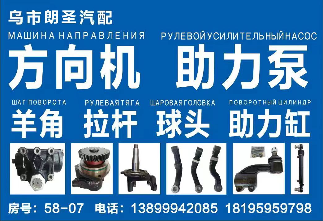 头屯河区恒汇机电城卓信汽配经销部